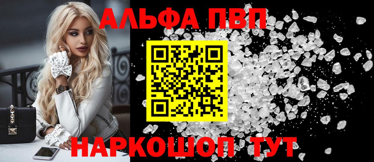 Зерноград  Alpha-PVP  Вход с VPN  Alfa_PVP мука  Alpha PVP кристаллы 