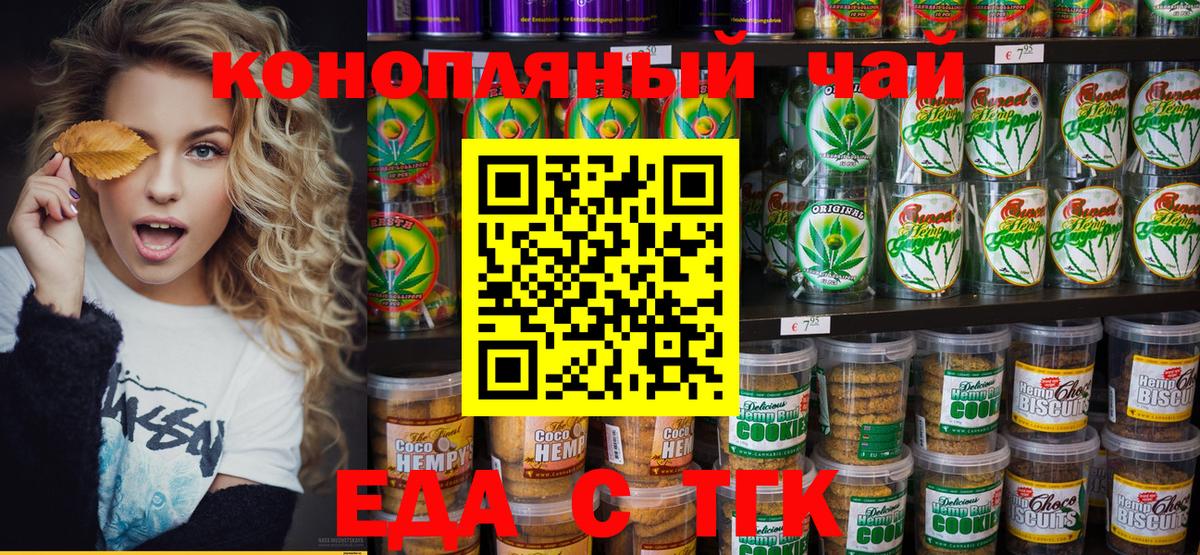 Cannafood марихуана  Вход с VPN  Зерноград 