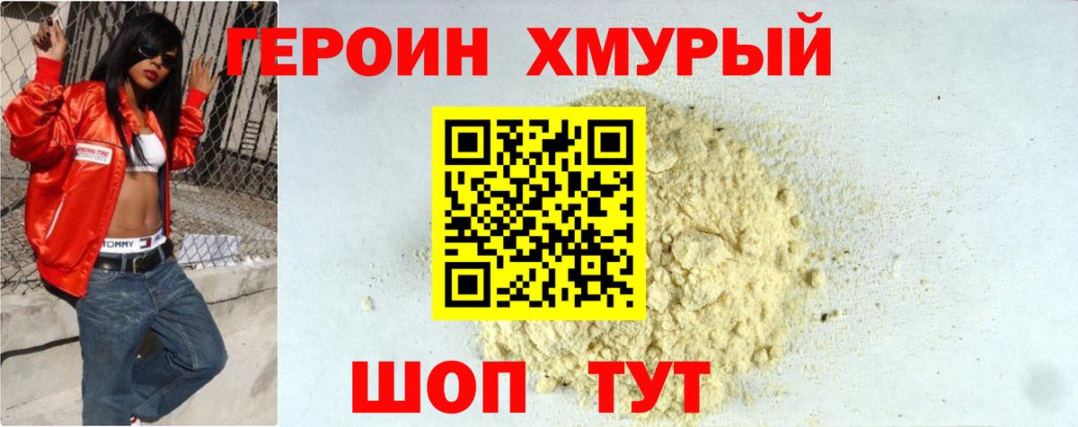 Зерноград  Героин гречка  Вход с VPN 