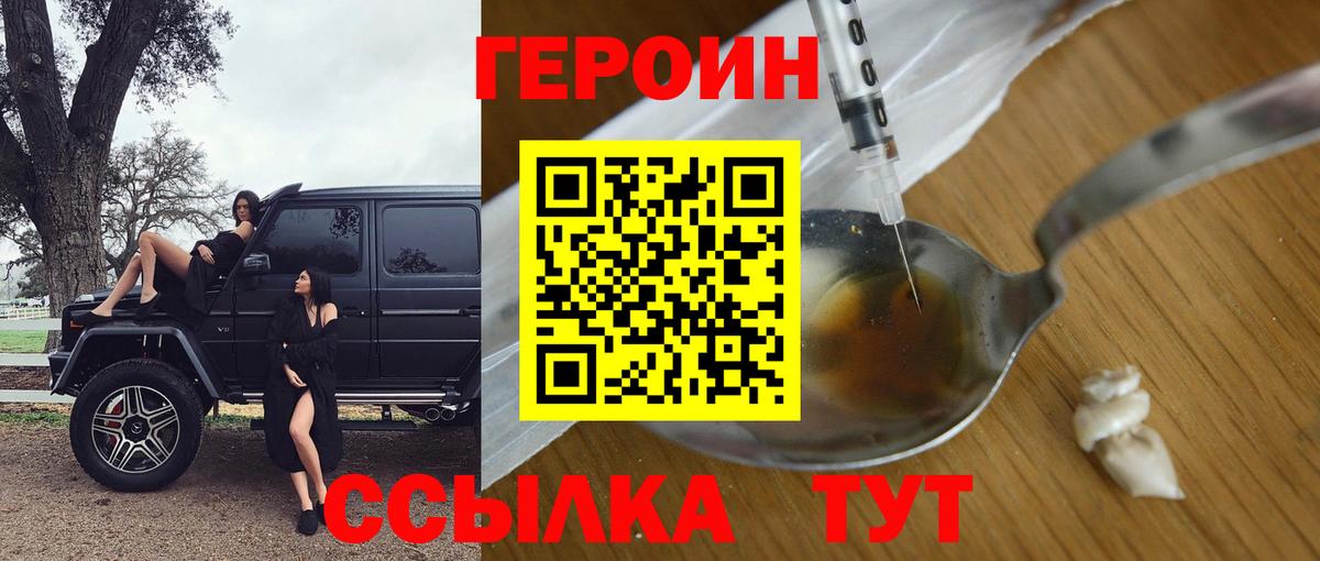 Героин гречка Зерноград