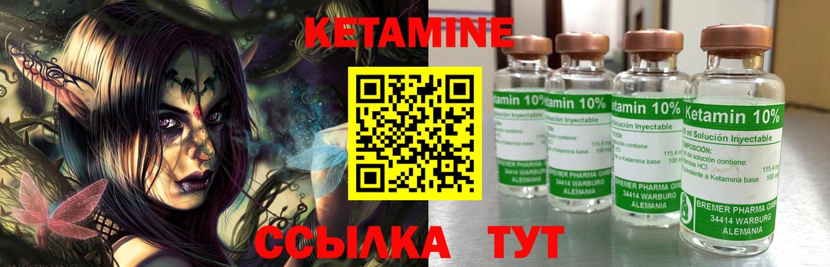 Зерноград  КЕТАМИН ketamine  Вход с VPN  КЕТАМИН VHQ 