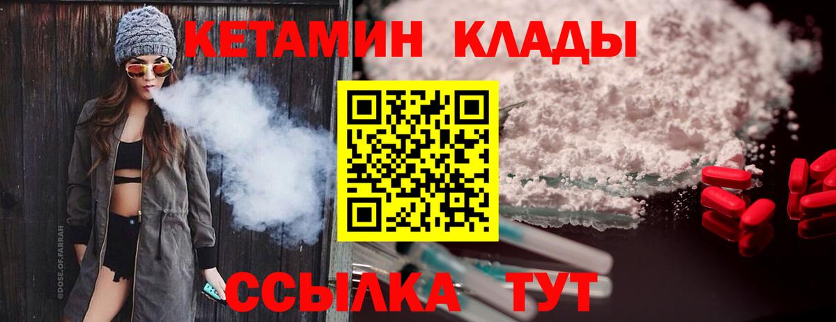Кетамин VHQ Зерноград