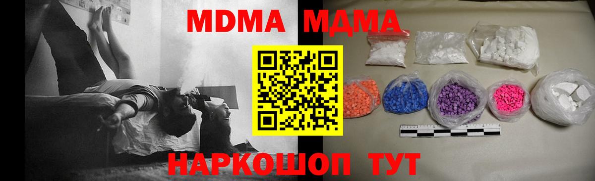 МДМА  MDMA crystal  Вход с VPN  Зерноград  MDMA VHQ 
