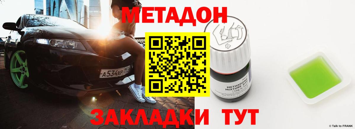 Метадон белоснежный  Вход с VPN  mega сайт  Зерноград 