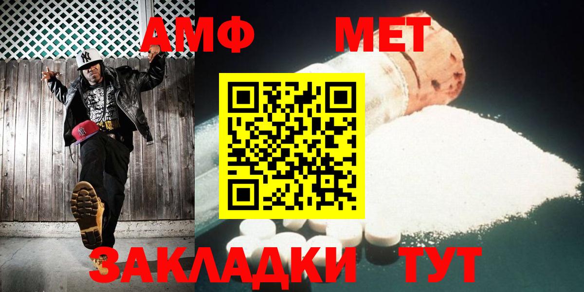 Метамфетамин Methamphetamine Зерноград