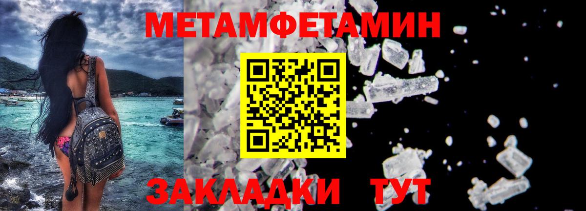 Зерноград  МЕТАМФЕТАМИН витя  Вход с VPN  Первитин  МЕТАМФЕТАМИН витя 