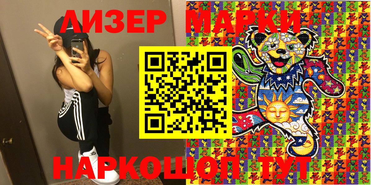 Марки NBOMe  Марки NBOMe 1,5мг  Вход с VPN  Марки NBOMe 1,5мг  Зерноград 