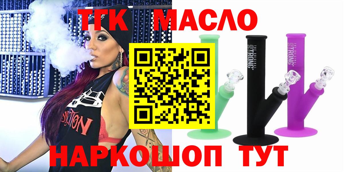 ТГК Wax  ТГК вейп с тгк  хочу наркоту  Вход с VPN  Зерноград 