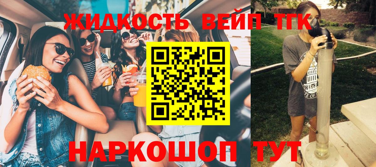 Дистиллят ТГК концентрат Зерноград